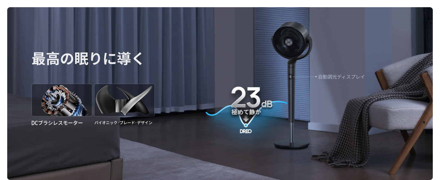 Dreo サーキュレーター DCモーター 上下左右自動首振り Dreo サーキュレーター DCモーター 上下左右自動首振り 静音 空気循環